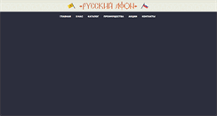 Desktop Screenshot of icon-afon.ru